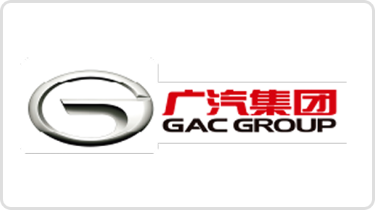 广汽集团