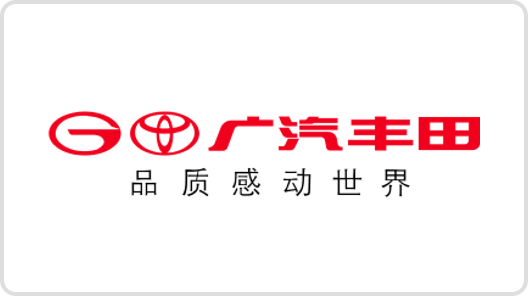 广汽丰田